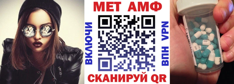 Купить где Вытегра АМФЕТАМИН Розовый
