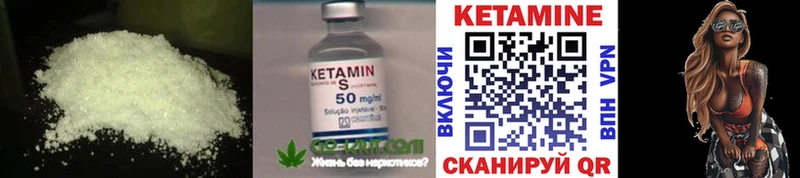 Купить где  Вытегра  Кетамин ketamine 