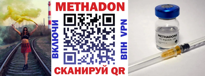 МЕТАДОН белоснежный  Купить где  Вытегра 